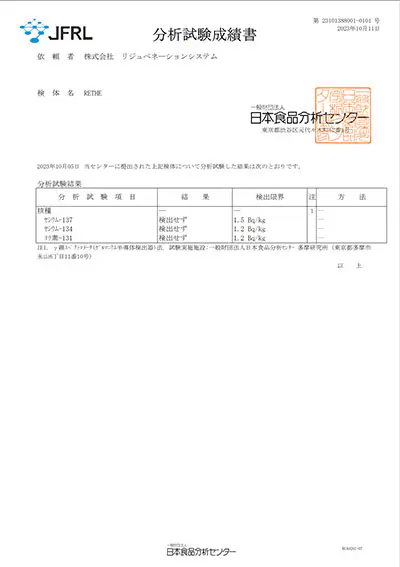 放射性物质检查